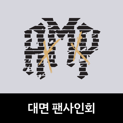 [0425 대면 팬사인회] AxMxP 1st Mini Album [Amplify My Way] (ROUTE Ver.)