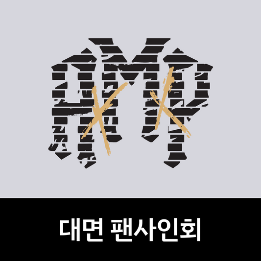[0425 대면 팬사인회] AxMxP 1st Mini Album [Amplify My Way] (ROUTE Ver.)