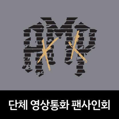 [0425 단체 영상통화 팬사인회] AxMxP 1st Mini Album [Amplify My Way] (ROUTE Ver.)