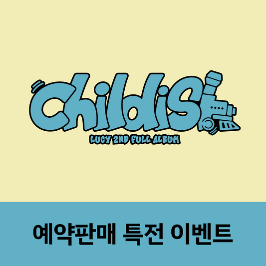 [예판 특전 증정 이벤트] LUCY 2ND FULL ALBUM <Childish> (Childish ver.)