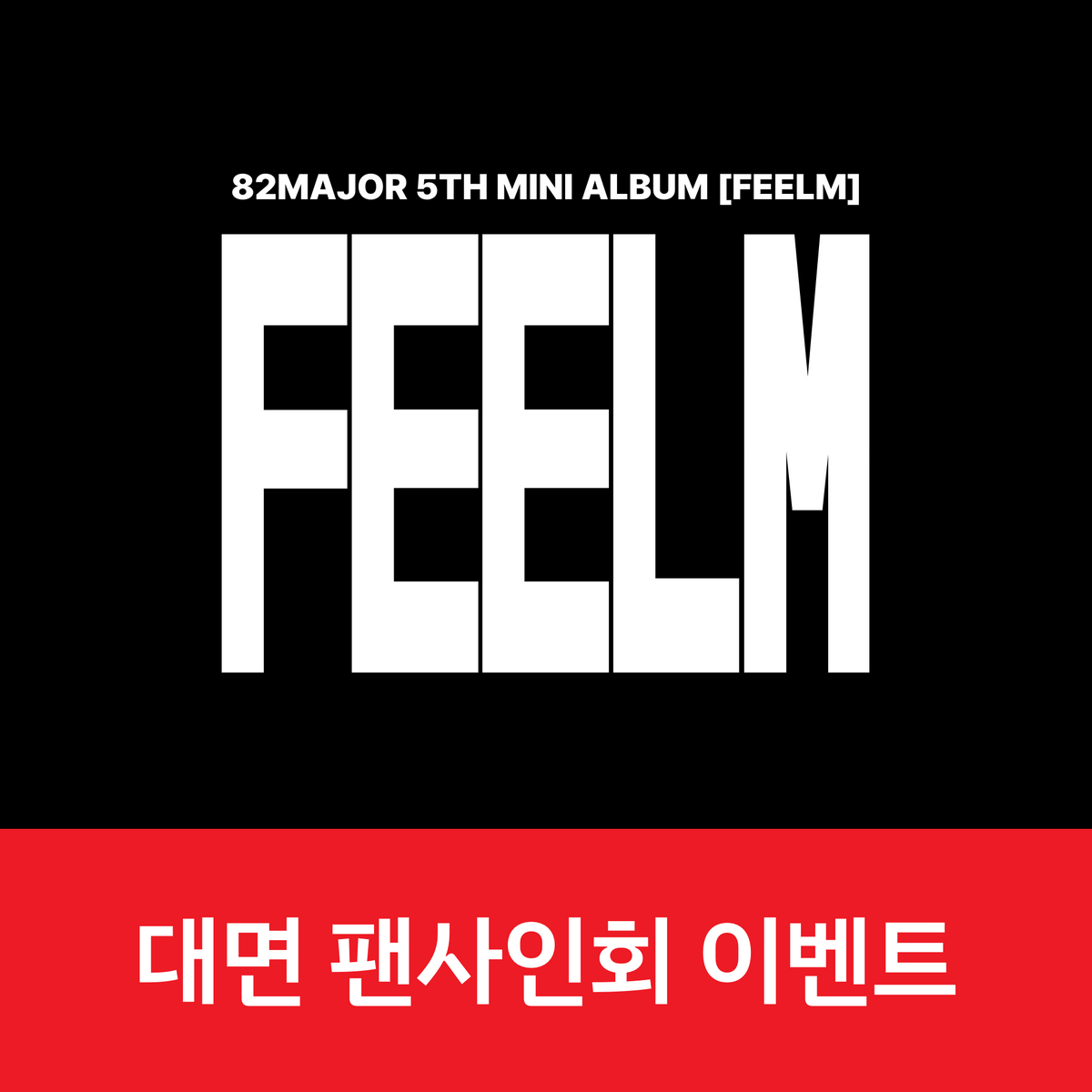 [0515 대면 팬사인회] 82MAJOR(82메이저) 5TH MINI ALBUM [FEELM] (PHOTO BOOK ver.)