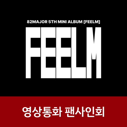 [0515 단체 영상통화 팬사인회] 82MAJOR(82메이저) 5TH MINI ALBUM [FEELM] (PHOTO BOOK ver.)