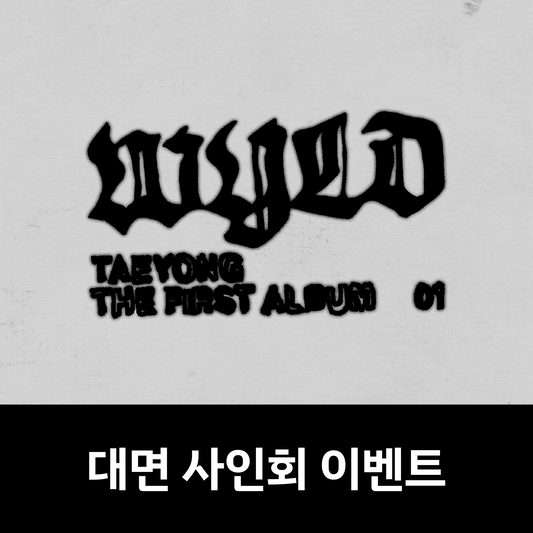 [0524 대면 팬사인회] 태용 정규 1집 [WYLD] (Jewel Case Ver.)
