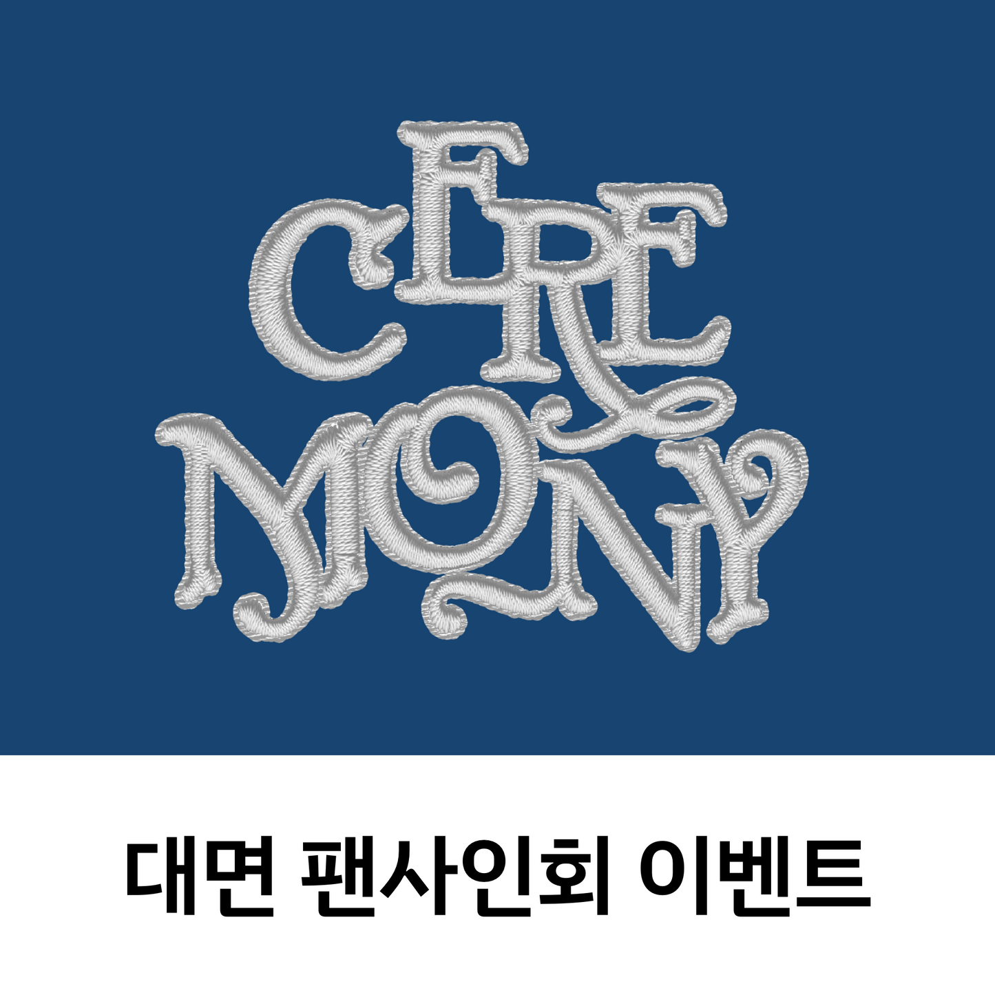 [0510 대면 팬사인회] QWER 4th Mini Album [CEREMONY]