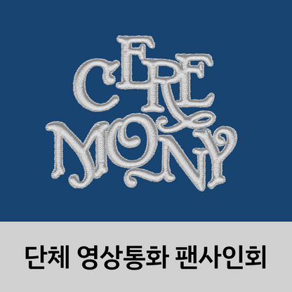 [0510 단체 영상통화 팬사인회] QWER 4th Mini Album [CEREMONY]