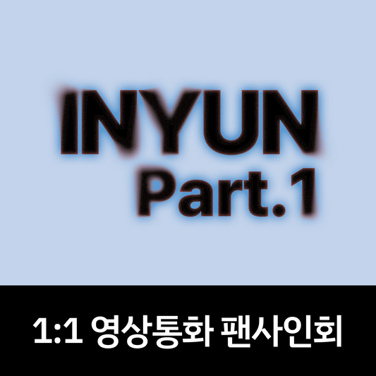 [0604 1:1 영상통화 팬사인회] YOUNITE 8TH EP [인연 : INYUN Part.1] (IN Ver. / YUN Ver.)