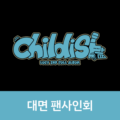 [0525 대면 팬사인회] LUCY 2ND FULL ALBUM <Childish>