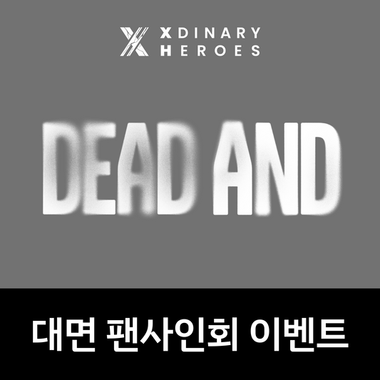 [0517 대면 팬사인회] Xdinary Heroes(엑스디너리 히어로즈) 8th Mini Album [DEAD AND] (포토북반)