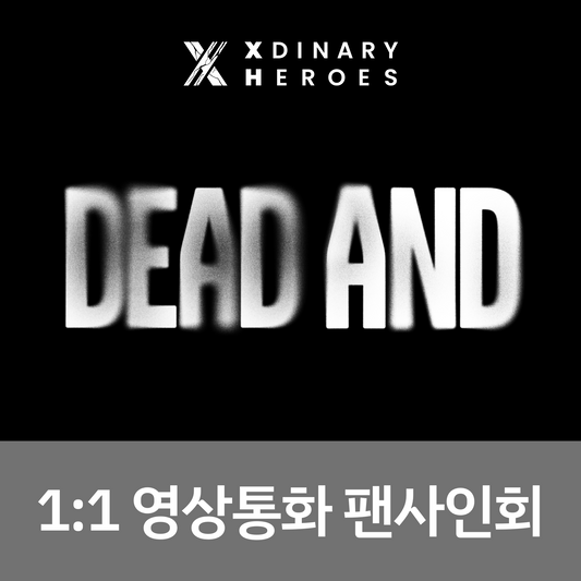 [0517 1:1 영상통화 팬사인회] Xdinary Heroes(엑스디너리 히어로즈) 8th Mini Album [DEAD AND] (포토북반)