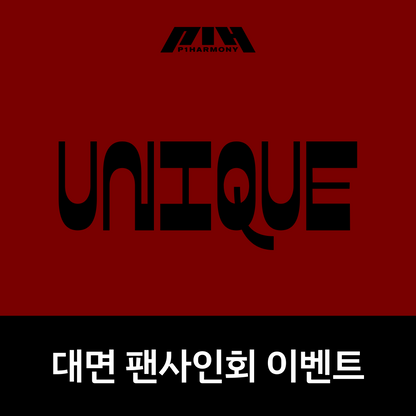 [0521 대면 팬사인회] P1Harmony 9th Mini Album [UNIQUE]