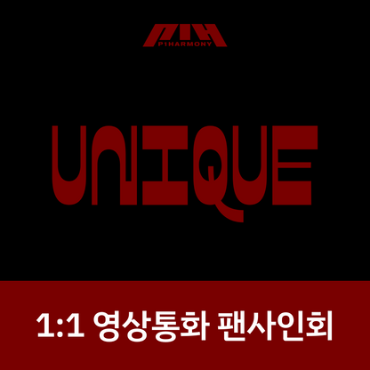 [0521 1:1 영상통화 팬사인회] P1Harmony 9th Mini Album [UNIQUE]