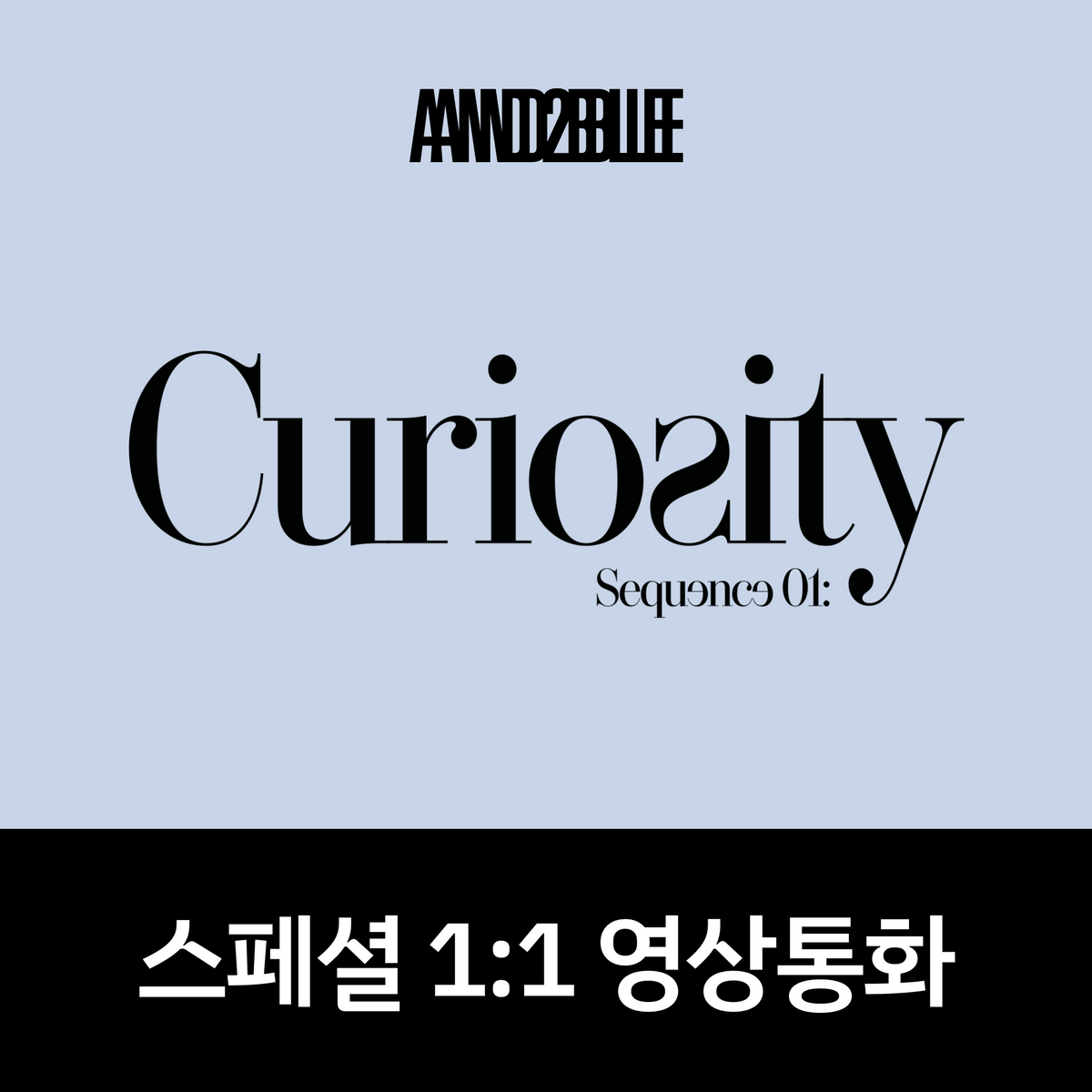 [0605 스페셜 1:1 영상통화 팬사인회] AND2BLE(앤더블) 미니 1집 [Sequence 01: Curiosity] (Unnatural ver. / Gazed ver. / Break ver.)