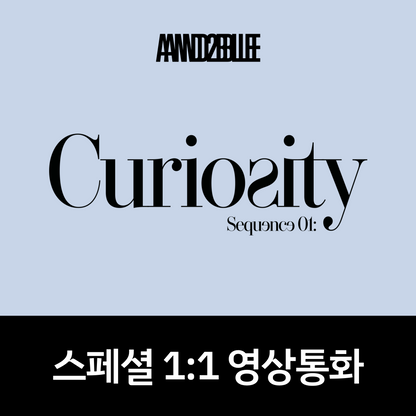 [0605 스페셜 1:1 영상통화 팬사인회] AND2BLE(앤더블) 미니 1집 [Sequence 01: Curiosity] (Unnatural ver. / Gazed ver. / Break ver.)