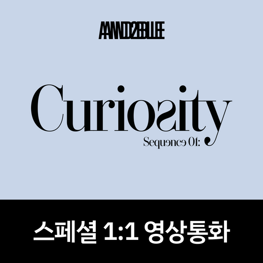 [0605 스페셜 1:1 영상통화 팬사인회] AND2BLE(앤더블) 미니 1집 [Sequence 01: Curiosity] (Unnatural ver. / Gazed ver. / Break ver.)