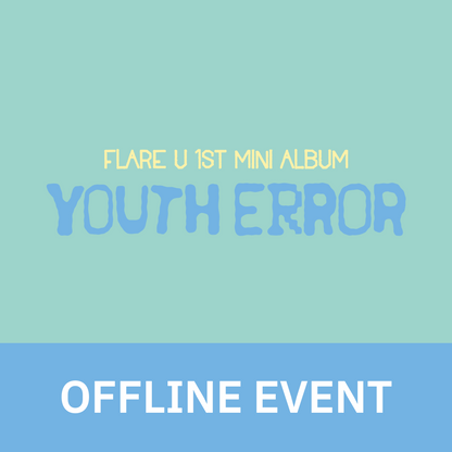 [0603 대면 팬사인회] FLARE U (플레어 유) 미니 1집 [YOUTH ERROR]