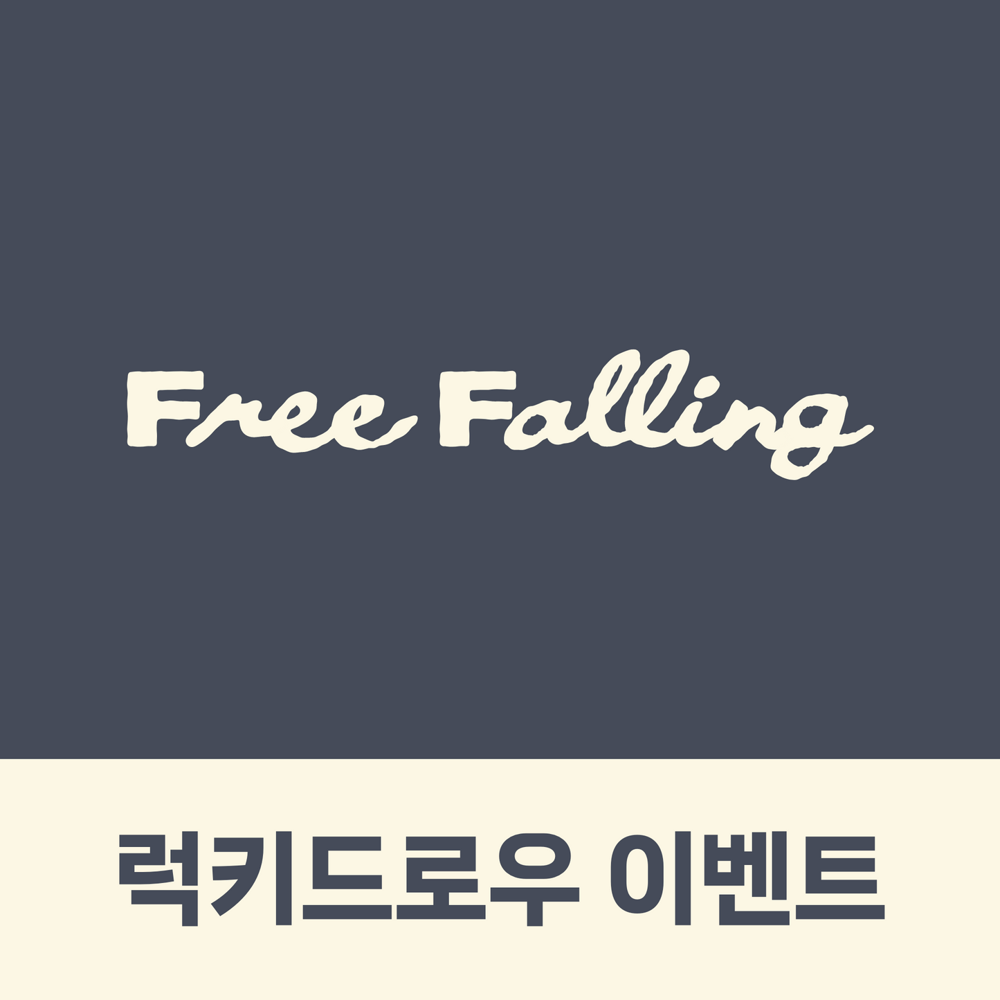 [LUCKY DRAW EVENT] 강민 (KANGMIN) 1st Single Album [Free Falling] (RandomCard Ver.)(NEMO)