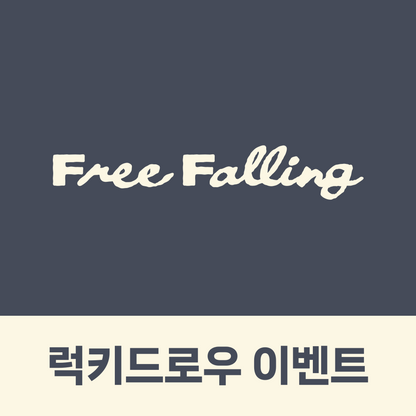 [LUCKY DRAW EVENT] 강민 (KANGMIN) 1st Single Album [Free Falling] (RandomCard Ver.)(NEMO)