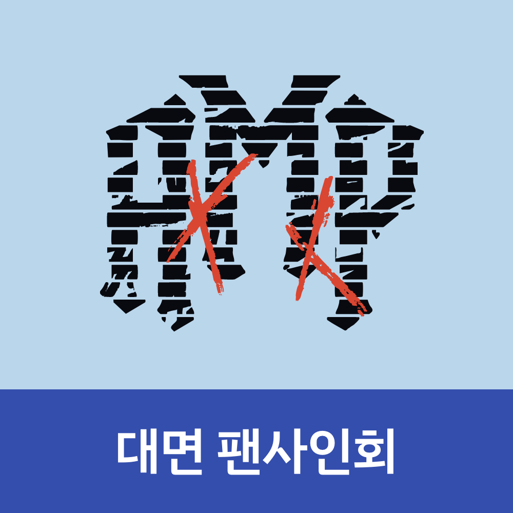 [0612 대면 팬사인회] AxMxP 1st Mini Album [Amplify My Way] (ROUTE Ver.)
