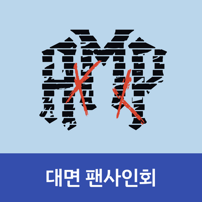[0612 대면 팬사인회] AxMxP 1st Mini Album [Amplify My Way] (ROUTE Ver.)