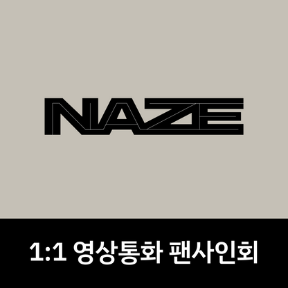 [0604 1:1 영상통화 팬사인회] NAZE 1ST MINI ALBUM [NAZE]