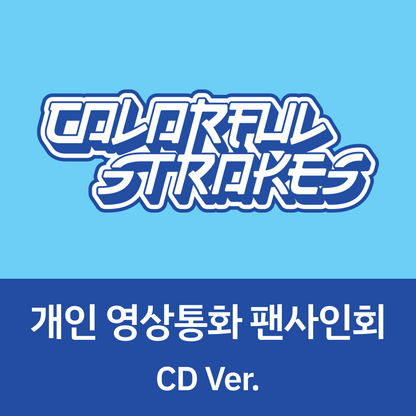 [0801 1:1 영상통화 팬사인회] STELLIVE Cliché - 1st EP [Colorful Strokes] CD Ver.