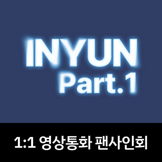 [0724 1:1 영상통화 팬사인회] YOUNITE(유나이트) 8TH EP [인연 : INYUN Part.1] (IN Ver. / YUN Ver.)