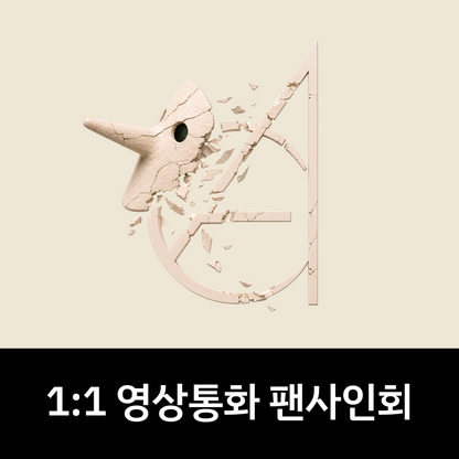 [0730 1:1 영상통화 팬사인회] EPEX 7th EP Album [소화(韶華) : Epilogue]