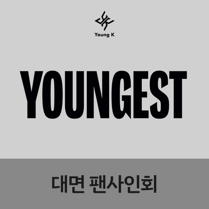 [0809 대면 팬사인회] Young K (DAY6) 2nd Full Album YOUNGEST (Photobook ver)