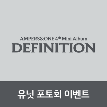 [0723 유닛 포토회] 앰퍼샌드원 (AMPERS&ONE) 4th Mini Album [DEFINITION]