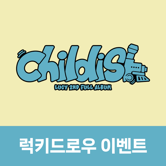 [LUCKY DRAW EVENT] LUCY 2ND FULL ALBUM <Childish> (Childish ver.)