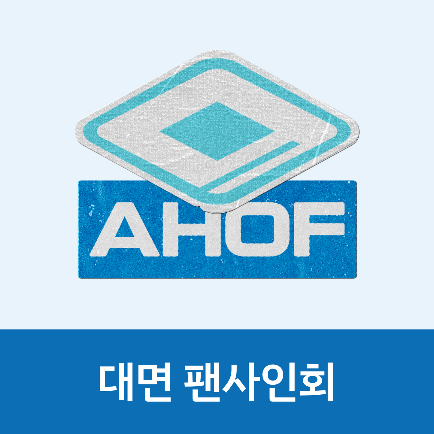 [0808 대면 팬사인회] AHOF The 3rd Mini Album [RUN TO YOU] (PHOTOBOOK Ver.)