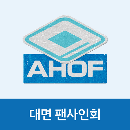 [0808 대면 팬사인회] AHOF The 3rd Mini Album [RUN TO YOU] (PHOTOBOOK Ver.)