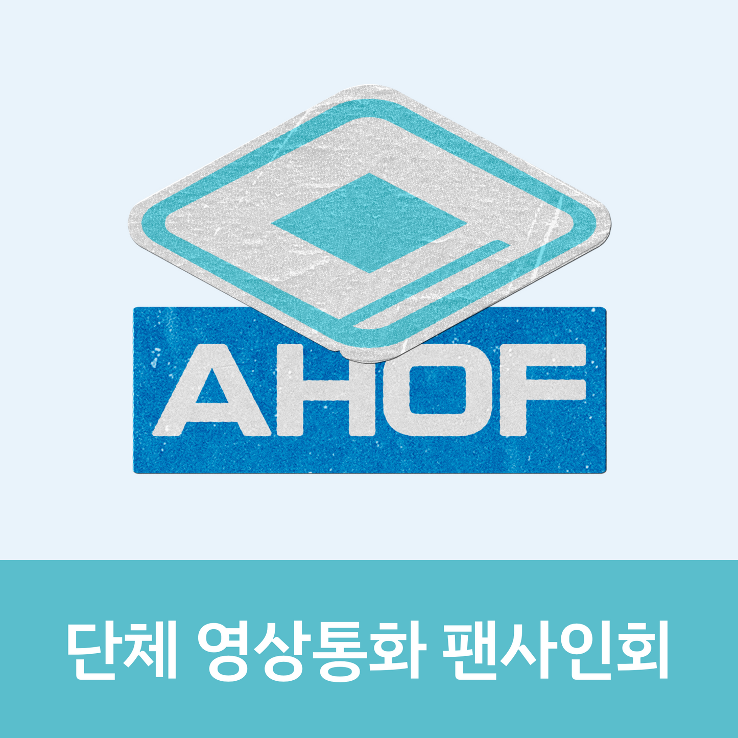 [0808 단체 영상통화 팬사인회] AHOF The 3rd Mini Album [RUN TO YOU] (PHOTOBOOK Ver.)