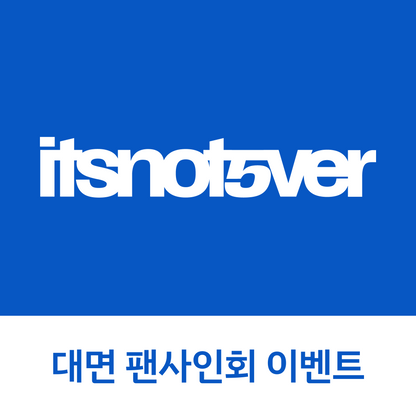 [0814 대면 팬사인회] idntt <itsnotover> (Wappen Album)