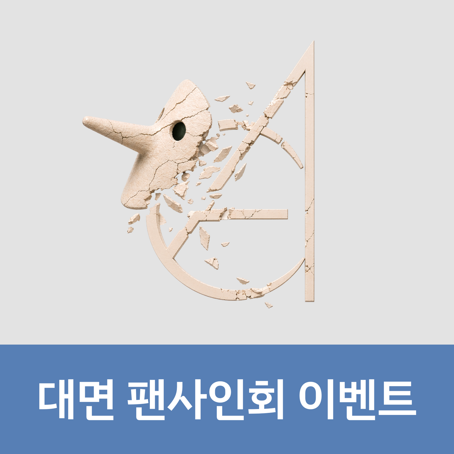 [0906 대면 팬사인회] EPEX 7th EP Album [소화(韶華) : Epilogue]