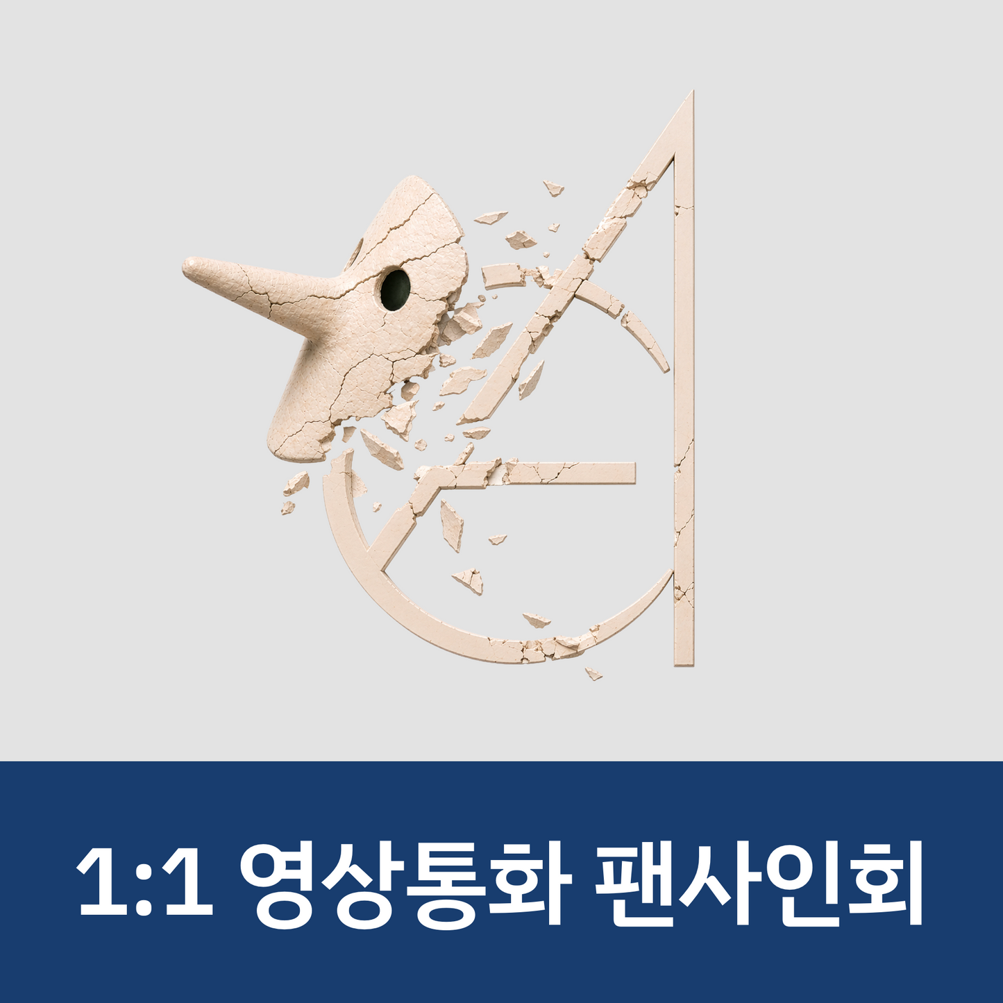 [0906 1:1 영상통화 팬사인회] EPEX 7th EP Album [소화(韶華) : Epilogue]