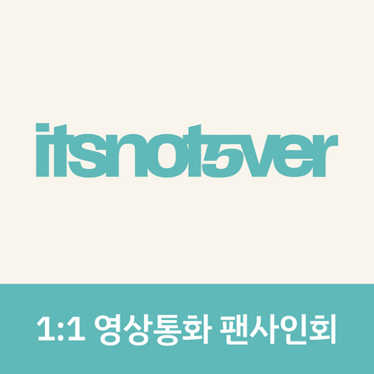 [0903 1:1 영상통화 팬사인회] idntt [itsnotover] (Wappen Album)