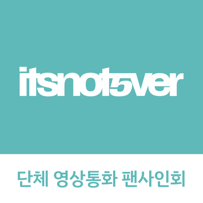 [0903 단체 영상통화 팬사인회] idntt [itsnotover] (Wappen Album)