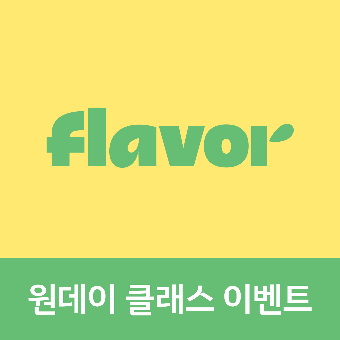 [0911 탑로더 꾸미기 원데이 클래스] POW (파우) Single Album [FLAVOR] POW-DER Ver.