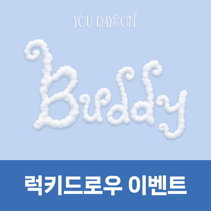YOUDAYEON Single Album [Buddy] (Photobook Ver.) LUCKY DRAW EVENT