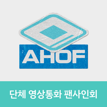[1002 단체 영상통화 팬사인회] AHOF The 3rd Mini Album [RUN TO YOU] (PHOTOBOOK Ver.)