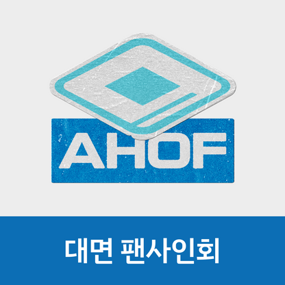 [1002 대면 팬사인회] AHOF The 3rd Mini Album [RUN TO YOU] (PHOTOBOOK Ver.)