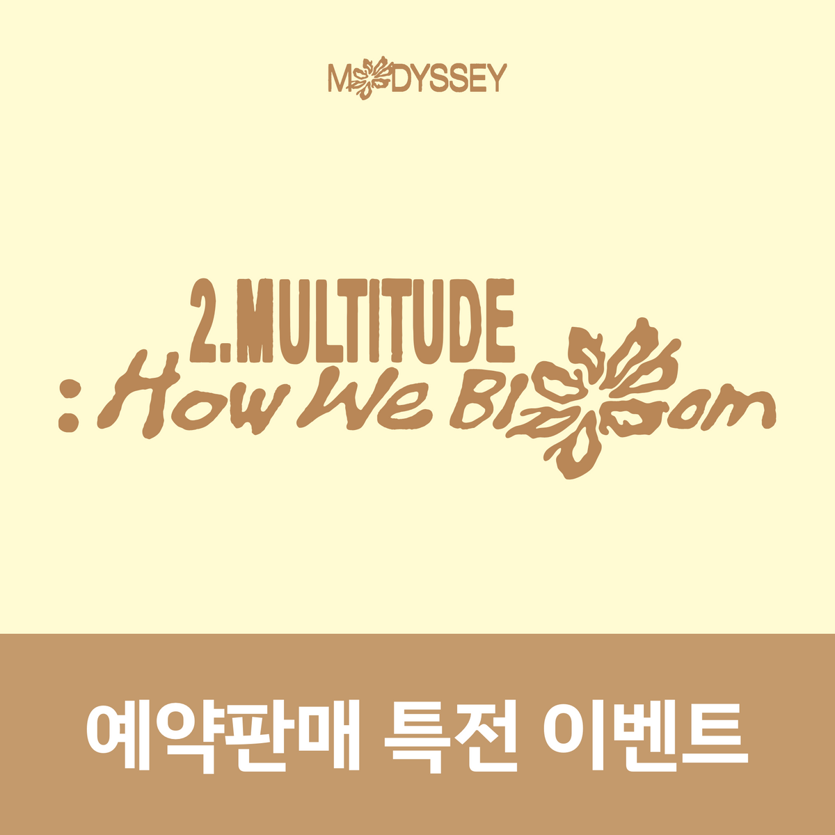 [예판 특전 증정 이벤트] MODYSSEY(모디세이) The 1st EP [2.Multitude: How We Bloom] (STILL SAILING ver.)