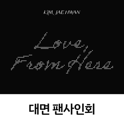 [1018 대면 팬사인회] 김재환 Single Album [Love, From Here] (Love, Ver. / From Here Ver.)