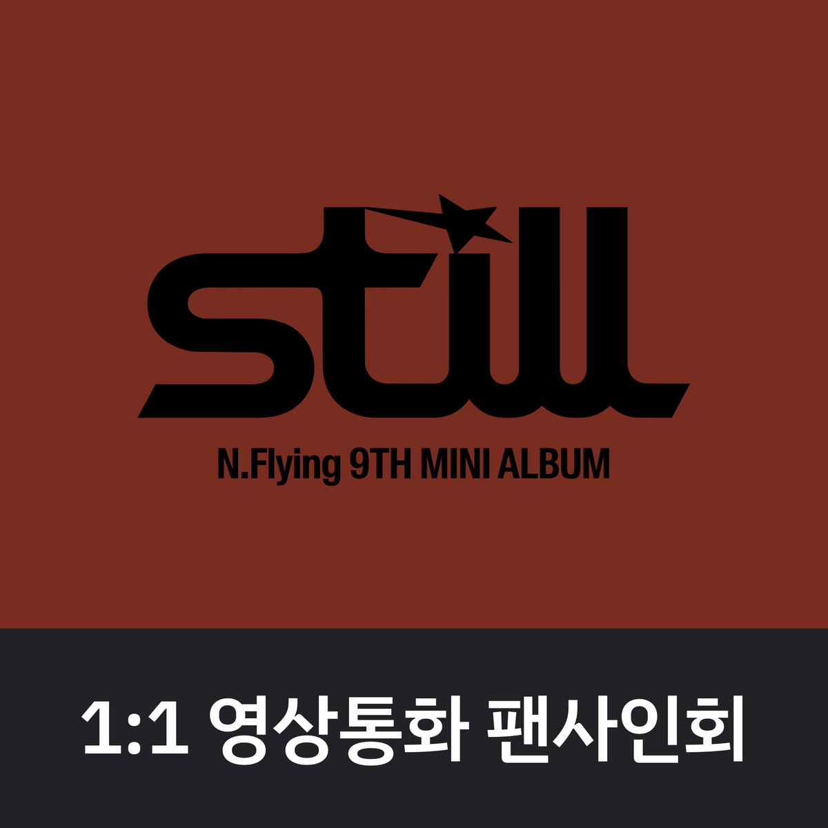 [1021 1:1 영상통화 팬사인회] 엔플라잉 (N.Flying) 9th Mini Album [Still]