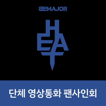 [1015 단체 영상통화 팬사인회] 82MAJOR(82메이저) 2ND SINGLE ALBUM [HEAT]