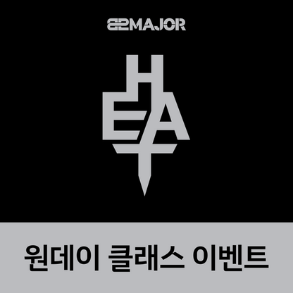 [1015 원데이 클래스] 82MAJOR(82메이저) 2ND SINGLE ALBUM [HEAT]