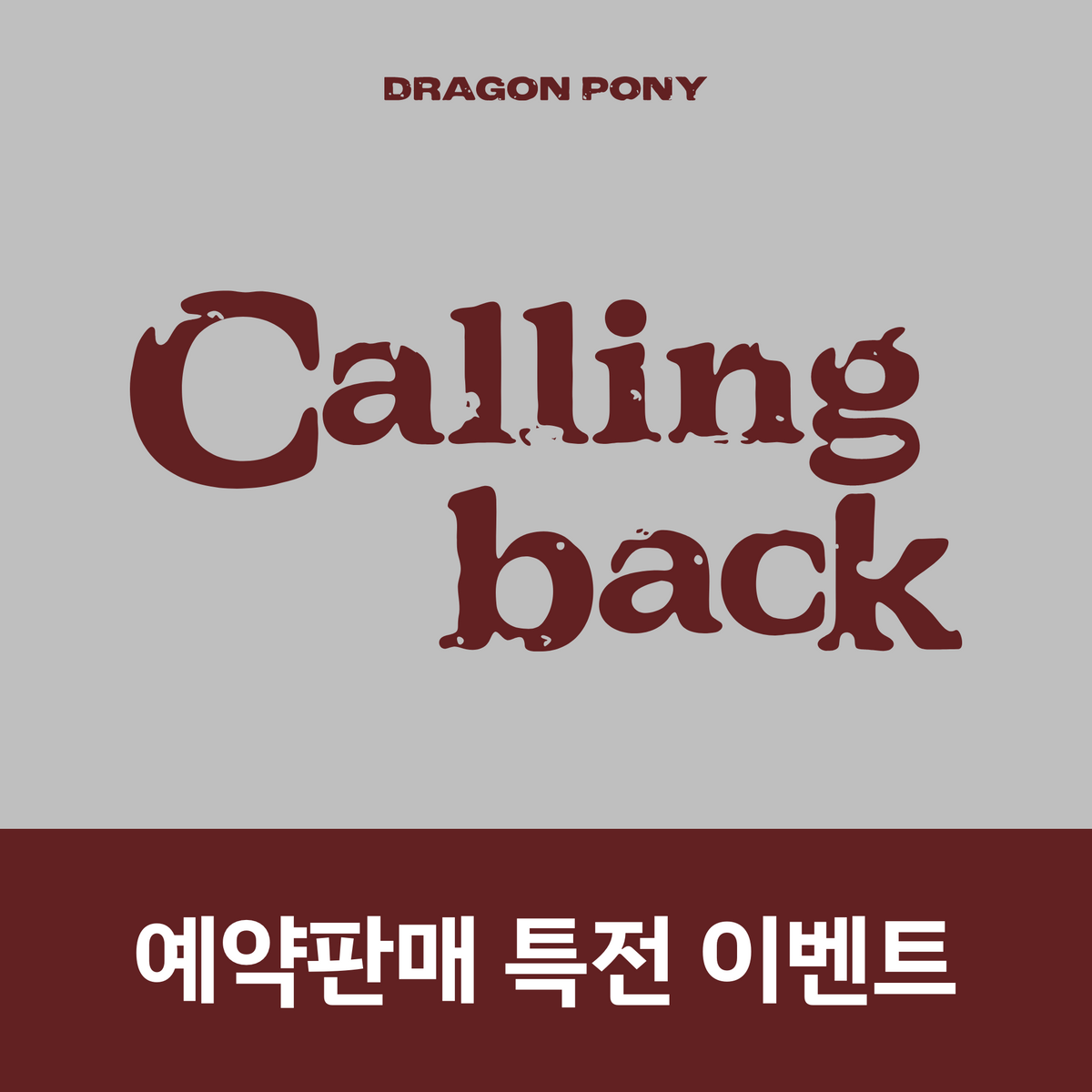 [예판 특전 증정 이벤트] Dragon Pony (드래곤포니) Single [Calling back] (Back ver. / Now ver.)