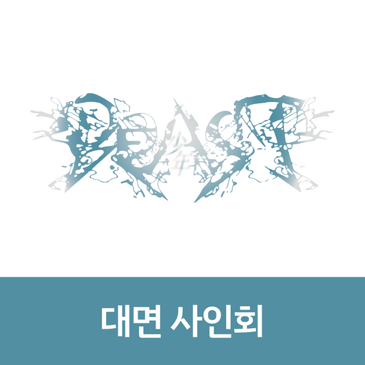 [1031 대면 사인회] ALPHA DRIVE ONE 2ND MINI ALBUM 'UNBREAKABLE : 少年BEAST' (Calendar Ver.)