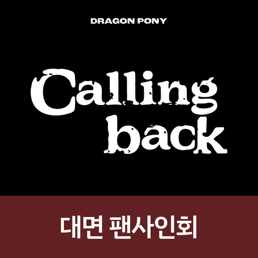 [1108 대면 팬사인회] Dragon Pony (드래곤포니) Single [Calling back] (Back ver. / Now ver.)